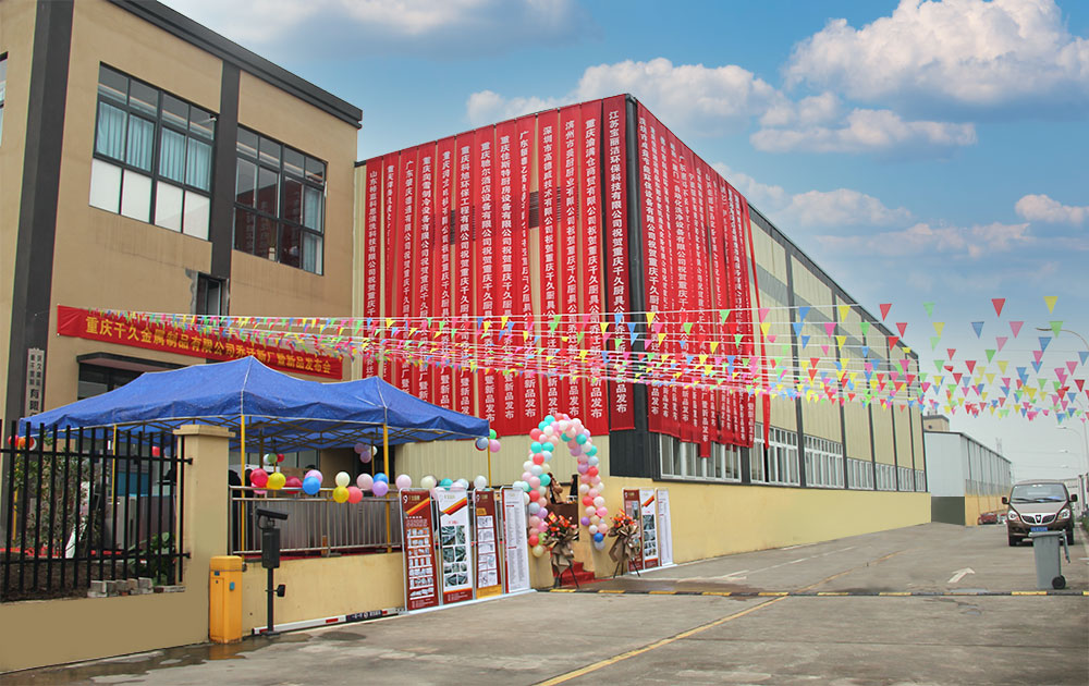 恭喜重慶千久金屬制品有限公司網站上線！全新形象，歡迎大家瀏覽